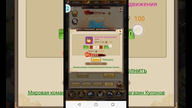 Прорыв ниндзюцу #20 ответы на вопросы