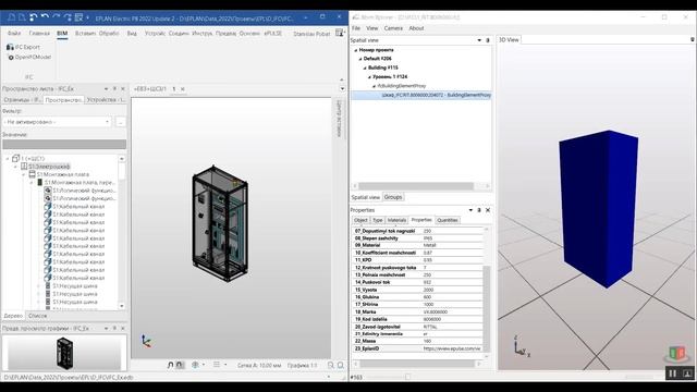 Модуль экспорта модели BIM из EPLAN в формат IFC смотреть онлайн