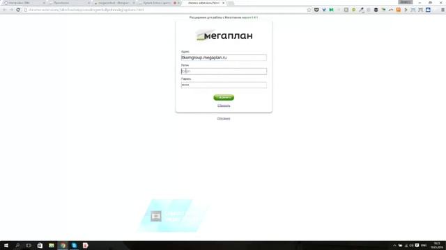 Автоматическое сохранение контактов с сайта в сrm мегаплан через megacontact. смотреть онлайн