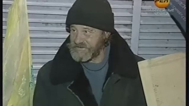 Ночлег для бомжей. (Рен-Наб.Челны. 20.02.1012) смотреть онлайн