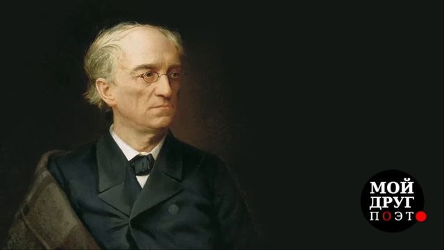 Федор Тютчев - Ужасный сон отяготел над нами... | Классики русской литературы | Поэзия смотреть онлайн