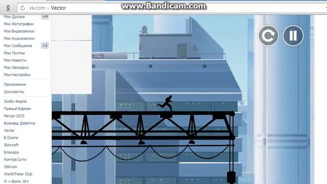 Vector"Вышел ВКонтакте"(ЛАГИ) смотреть онлайн