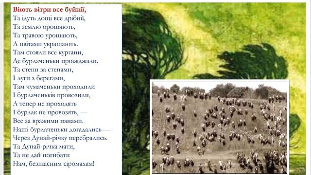 Чумацькі, кріпацькі, бурлацькі, заробітчанські, солдатські пісні смотреть онлайн