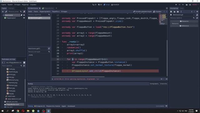 Запоминалка про Большого Шлёпу на Godot смотреть онлайн