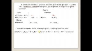 Задачи на примеси