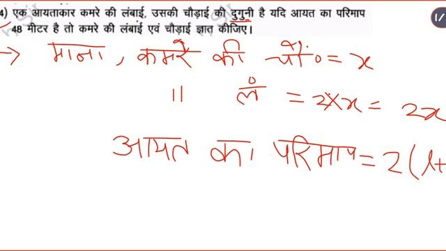 JAC BOARD class 8 Maths Ex 8.1 Q14 (एक चर वाले रैखिक समीकरण) ||RANCHI || By E simple tutor|| смотреть онлайн