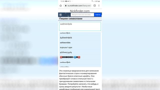 Как изменить шрифт ника в TELEGRAM!!! How to change the font of the nickname in the TELEGRAM!!! смотреть онлайн
