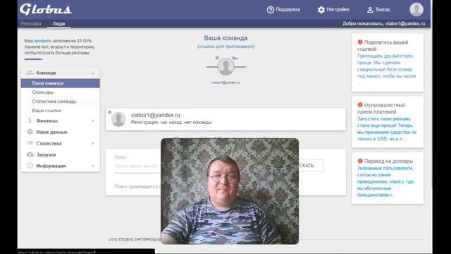 Глобус- идеальный бизнес смотреть онлайн
