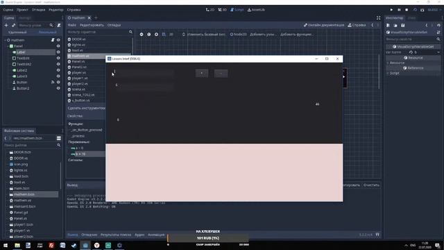 GODOT продолжаем изучать(математика, условия, ответы) смотреть онлайн