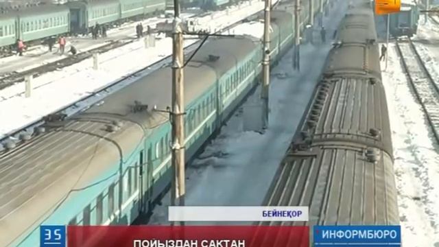 Алматы темір жол мамандары жол аумағында халықтың аса сақ болуын сұрайды смотреть онлайн