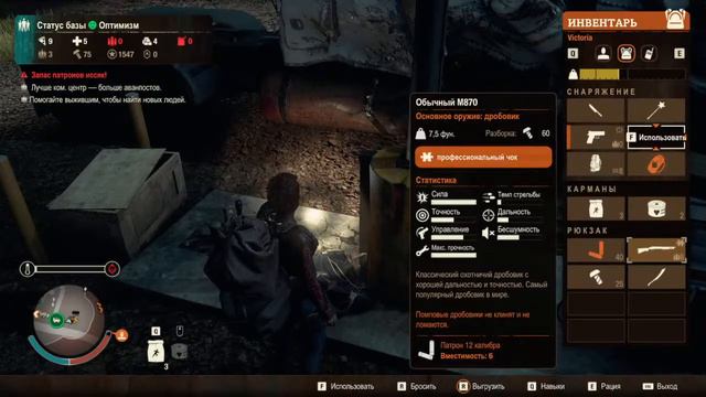 ☠️State of Decay 2☠️.🫀 Веселимся с парнями😼 смотреть онлайн