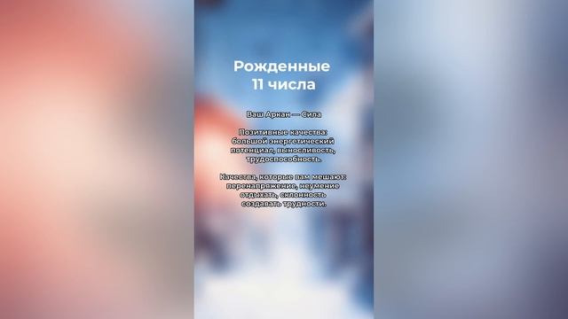 Особые числа в дате рождения. Часть 2\\ Нумеролог Аля Степаnова \\ Школа «Сила Таро» смотреть онлайн
