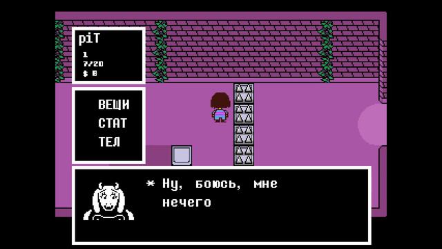 Undertale - Первый смотр. Несем мир в мире монстров. #1 смотреть онлайн