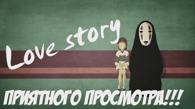 Лавстори смотреть онлайн