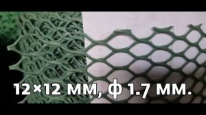 Сетка пластиковая. Виды и форма ячеек.