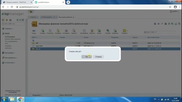 Как скачать с сайта архив .zip смотреть онлайн