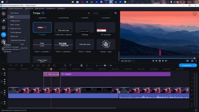 БЫСТРЫЙ ОБЗОР MOVAVI VIDEO EDITOR 2022