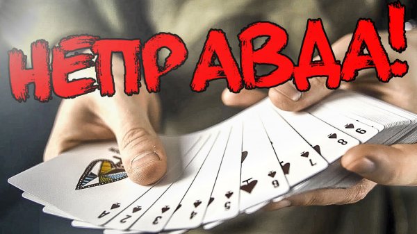 ЛУЧШИЕ ЛОЖНЫЕ ПОДСНЯТИЯ | ФАЛЬШИВАЯ ТАСОВКА  | ОБУЧЕНИЕ ФОКУСАМ С КАРТАМИ