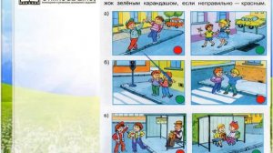 Задание 2 Чтобы путь был счастливым - Окружающий мир 3 класс (Плешаков А.А.) 2 часть