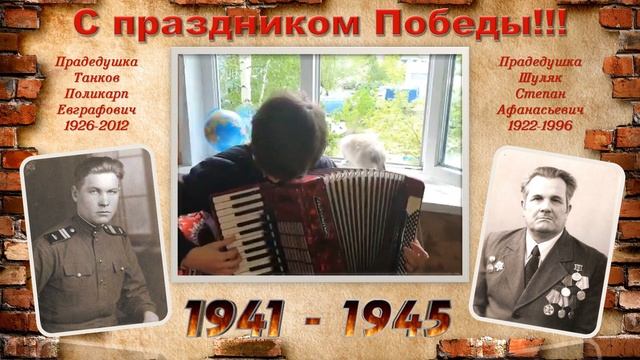 #75летпобеды! С праздником Победы! смотреть онлайн