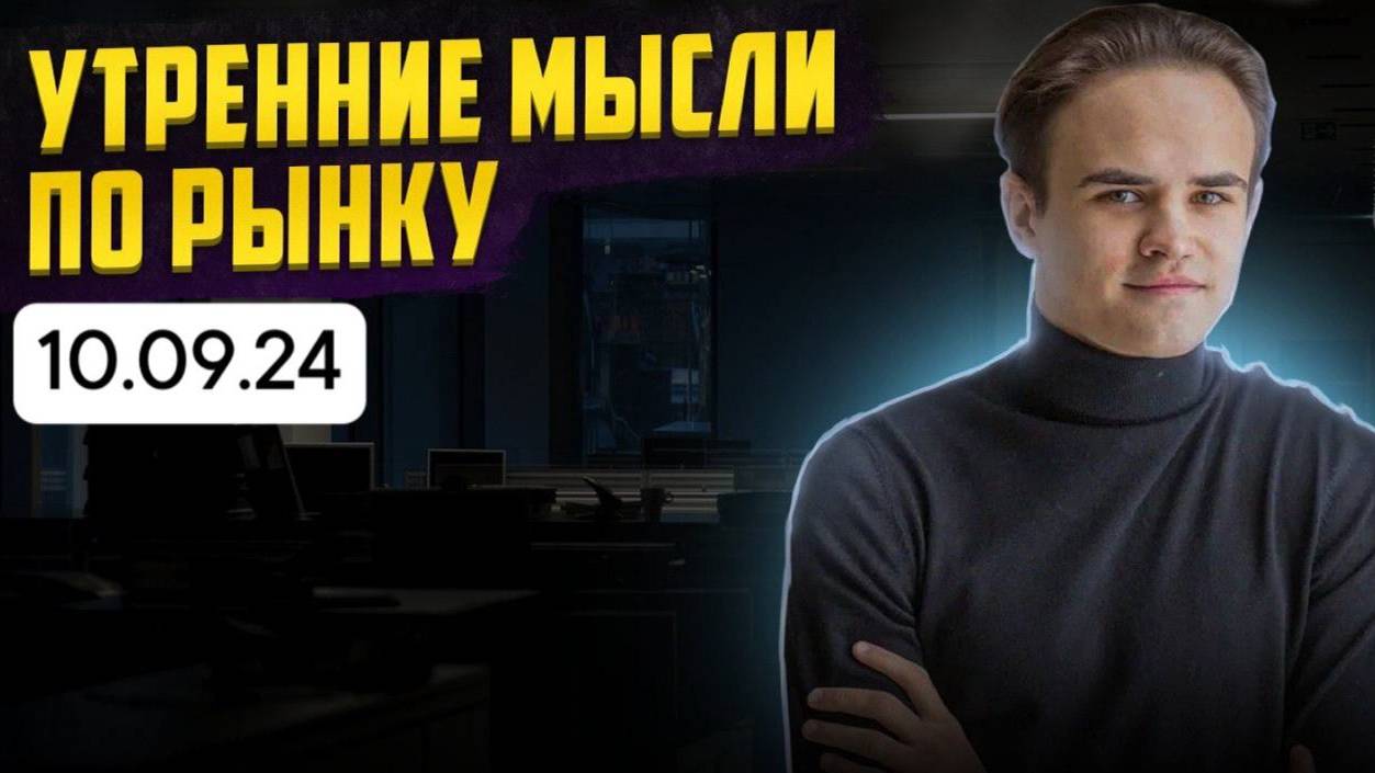 РЫНОК ПОКАЗАЛ ОТСКОК! ЕСТЬ ЛИ СМЫСЛ ПОКУПАТЬ АКЦИИ?