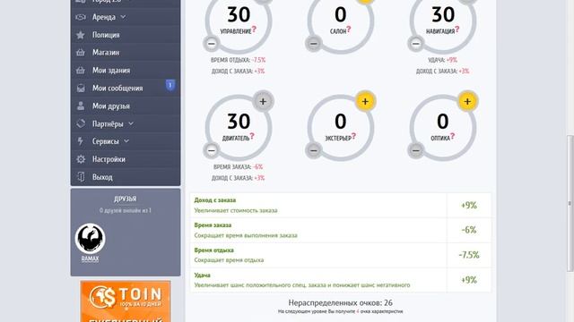 Вся правда о заработке в Taxi-Money МОЖНО ЛИ ЗАРАБОТАТЬ ЗДЕСЬ ИЛИ НЕТ!!! смотреть онлайн