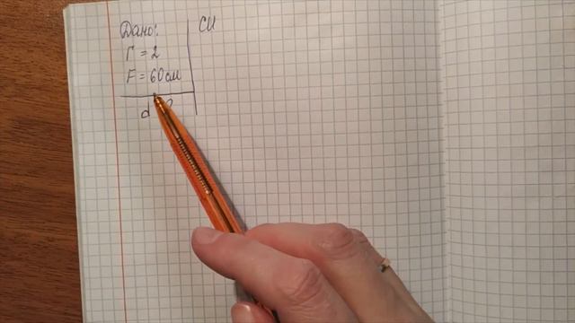 Линзы. Фотометрия. реш.з смотреть онлайн