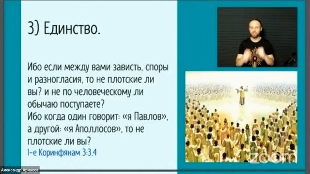 4 признака зрелости церкви (готовности к пробуждению) | Александр Арчаков смотреть онлайн