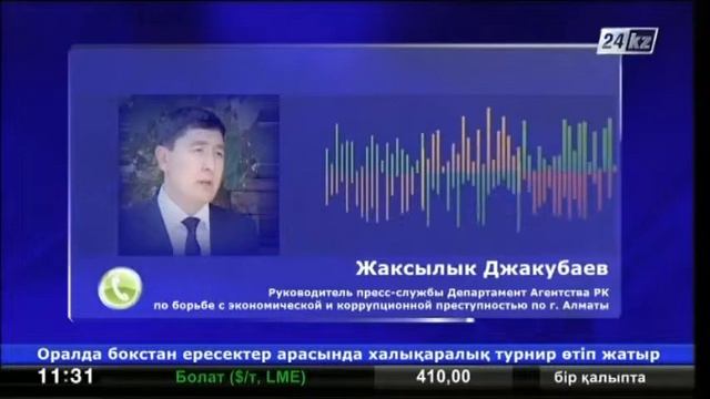 Финпол Алматы обнаружил факты незаконной легализации денег на Азиаде-2011 смотреть онлайн