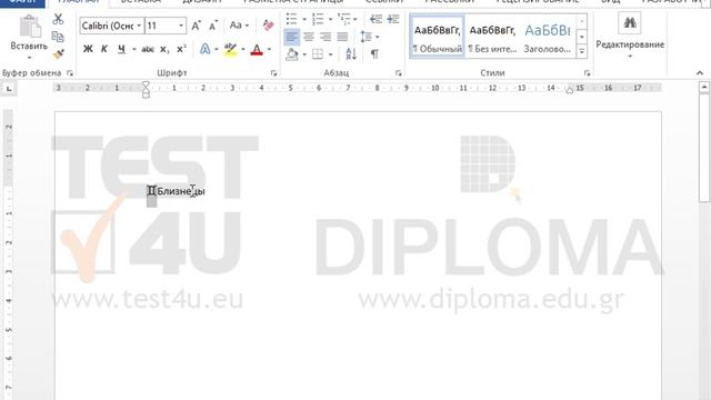 Примените любой цвет шрифта к символу смотреть онлайн