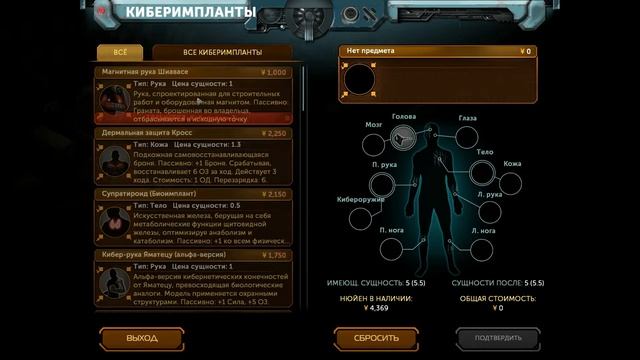 Что мы делаем в тенях - краткий обзор игр по вселенной Shadowrun смотреть онлайн