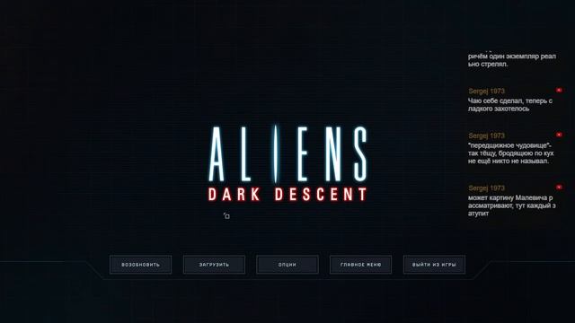 Aliens: Dark Descent [Episode 9] - Добро пожаловать в сказку смотреть онлайн