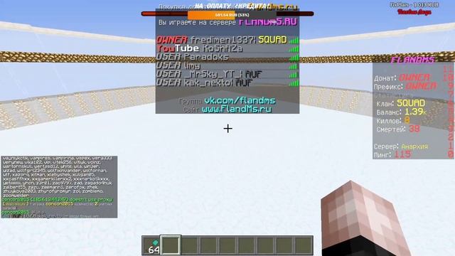 ИГРАЮ НА СВОЕМ СЕРВЕРЕ МАЙНКРАФТ | FLANDMS.RU - АНАРХИЯ 1.12 - 1.14.4! смотреть онлайн