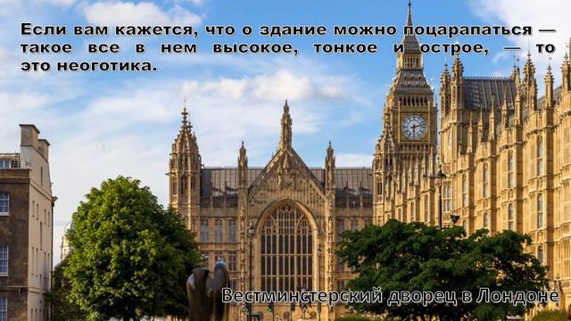 Познавательный экскурс "Архитектура для дилетантов" смотреть онлайн