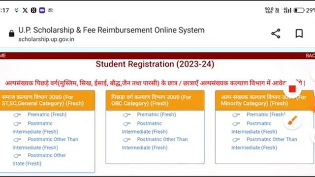 UP Scholarship Form Apply Start for 2023-2024 | how fill scholarship form 9th, 10, 11, 12 b.a b.sc смотреть онлайн