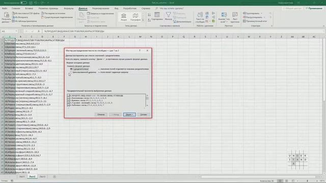 Как разделить один столбец на несколько в Excel смотреть онлайн
