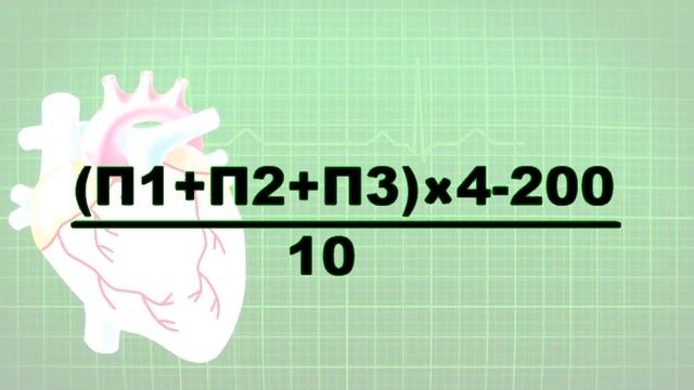 Как Проверить Ваше Сердце В домашних Условиях смотреть онлайн