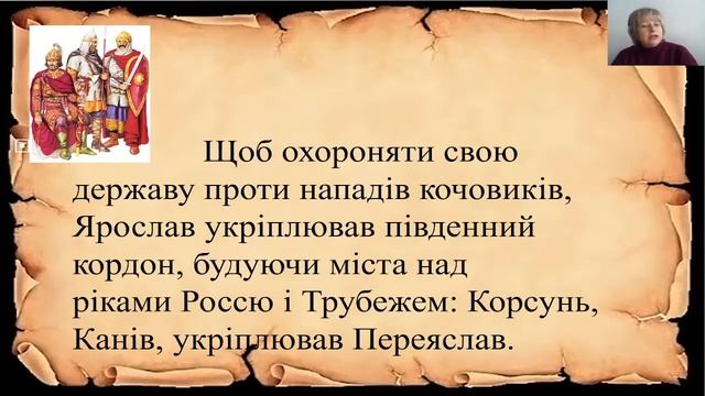 Урок історії України 7 клас Тема. Княжа Русь-Україна. Вчитель Галина Степанівна смотреть онлайн