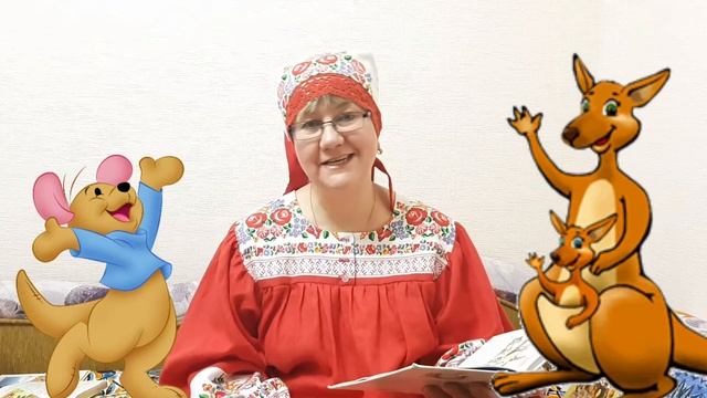 Сказка на диване. Говорящая книга.М. Пляцковский. Прыгающий... смотреть онлайн