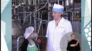 По секрету всему свету. Молоко. 2-я Часть (сурдоперевод)