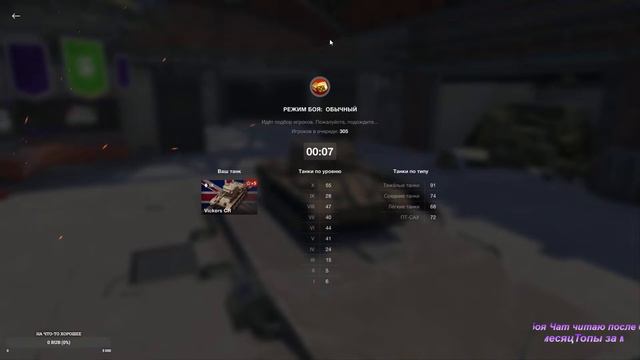 ОТЕЦ КИБЕРСПОРТА СНОВА ТУТ? Общаемся,взводы приветствуются! (World of Tanks blitz) смотреть онлайн