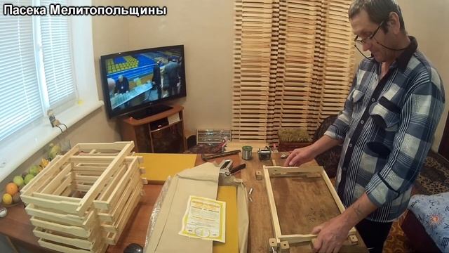 Наващивание рамок электронаващивателем и натяжка проволоки смотреть онлайн