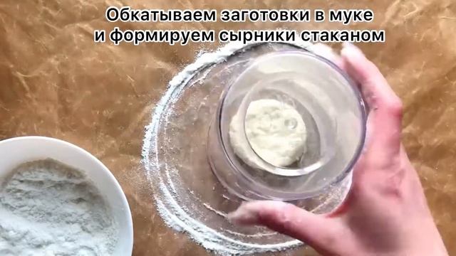 Сырники в духовке без масла. Легко приготовить. смотреть онлайн