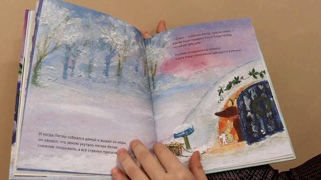 Уютное чтение. Лисенок Лютер и снежное Рождество смотреть онлайн