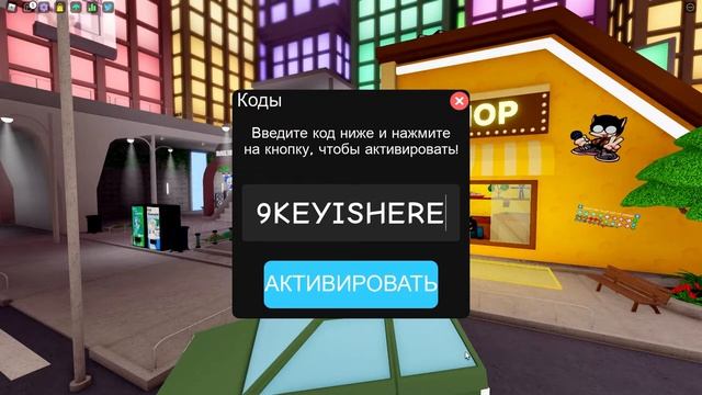 ?Рабочие коды для Funky Friday? Roblox?