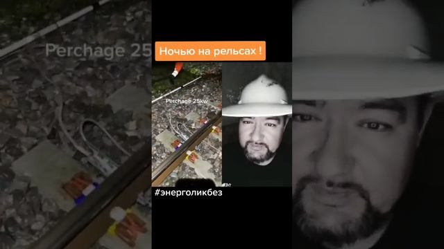 Раскрываем тайны железной дороги! #энерголикбез #жд смотреть онлайн