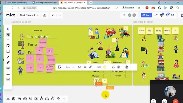 Онлайн занятия по Skype с интерактивной доской Miro смотреть онлайн