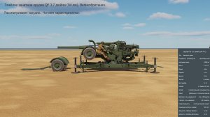 QF 3,7 дюйма (94 мм) Зенитное орудие. Великобритания. Симулятор DCS World.
