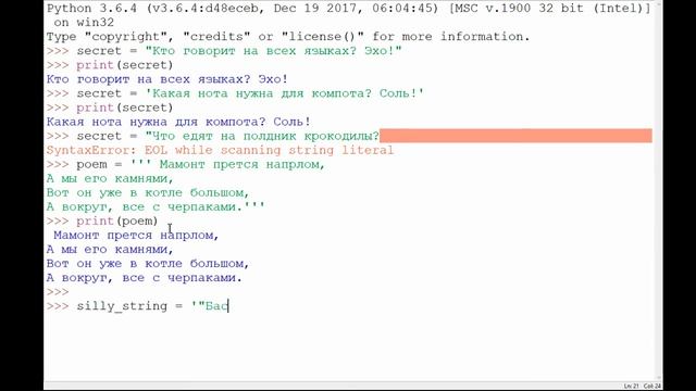 №4 Python для начинающих и детей с нуля PYTHON СТРОКИ смотреть онлайн