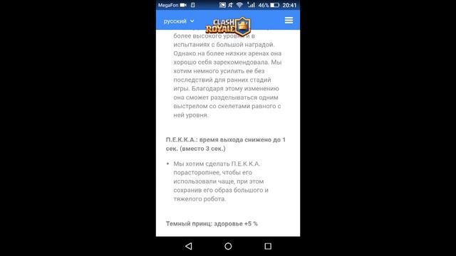 Изменение баланса 13 февраля смотреть онлайн